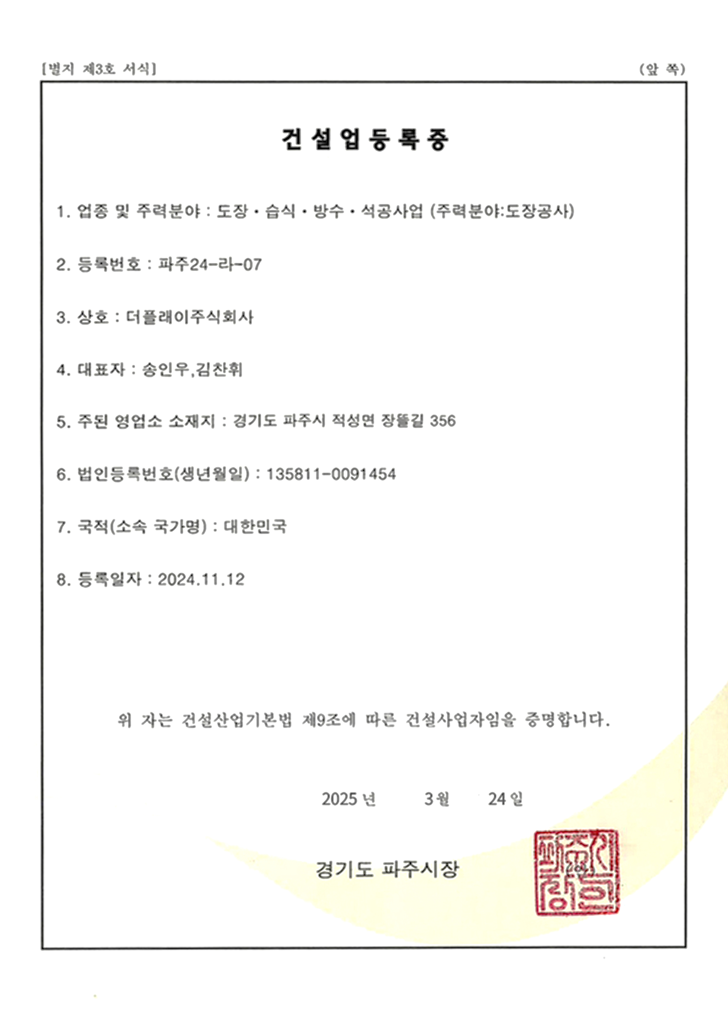 인증서