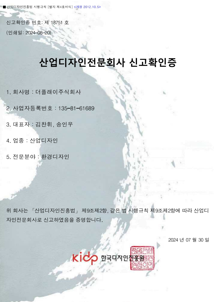 인증서