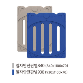 PE 일자안전판넬