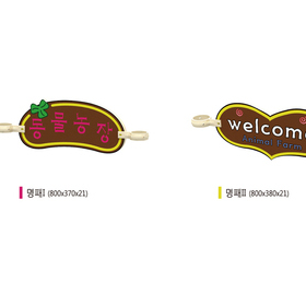 자작나무 명패