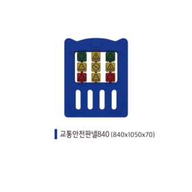 PE 교통안전판넬