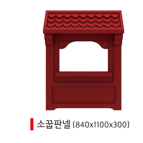PE 소꿉판넬