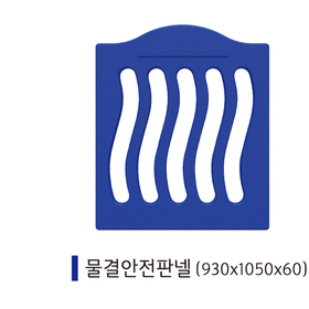 PE 물결안전판넬